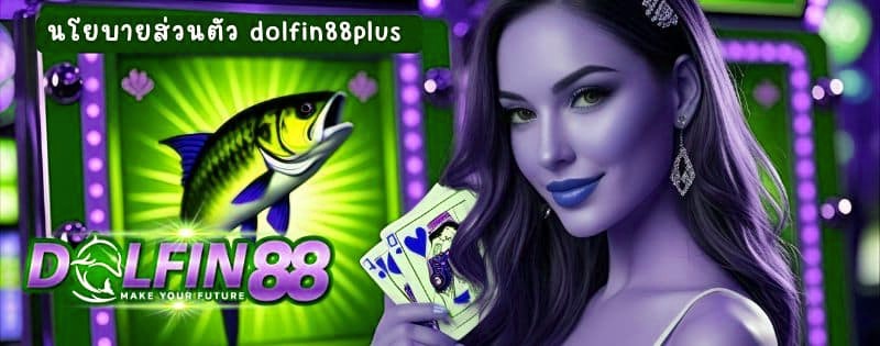 นโยบายส่วนตัว m98bet slot